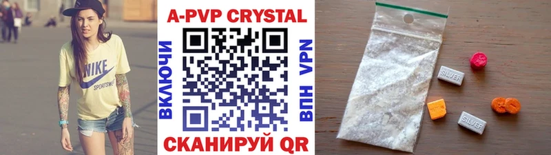 Альфа ПВП Crystall  мега сайт  Златоуст 