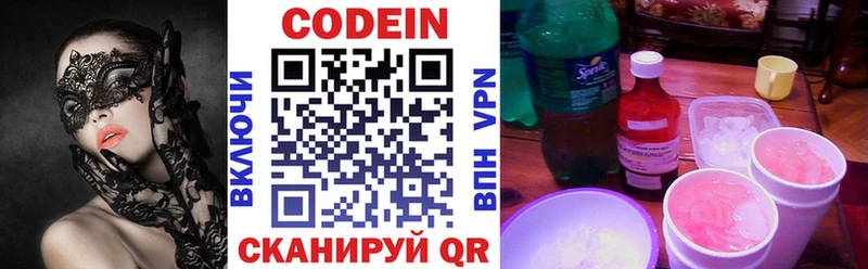 Кодеин напиток Lean (лин)  площадка официальный сайт  Златоуст 