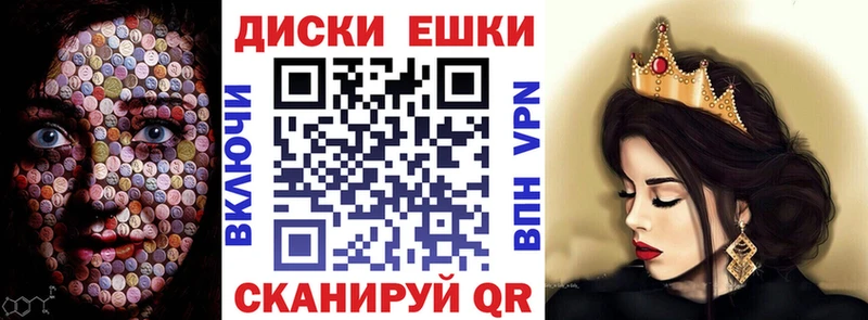 Экстази диски  площадка как зайти  Златоуст 