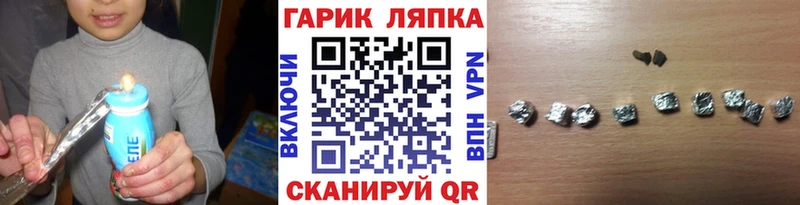 ГАШ Изолятор  купить закладку  Златоуст 