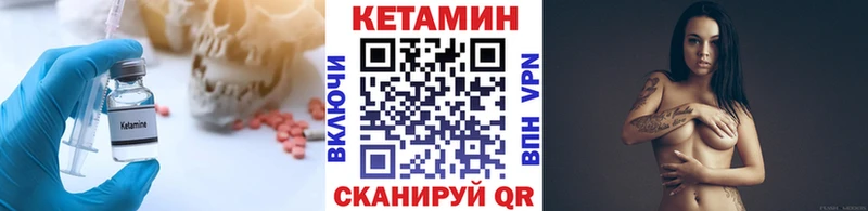 КЕТАМИН ketamine  мориарти состав  Златоуст 