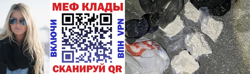 сколько стоит  Златоуст  Мефедрон VHQ 