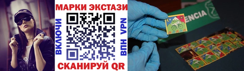 купить наркоту  Златоуст  Марки N-bome 1500мкг 